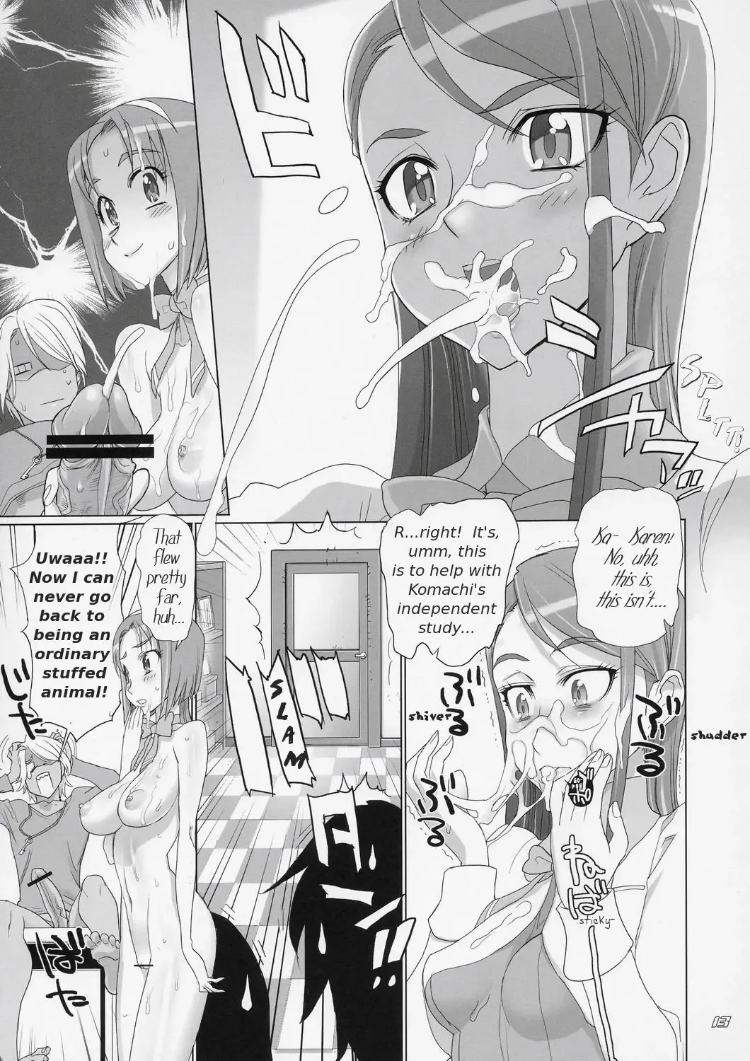 [Inazuma] Komachi 100 Shiki Fhentai.net - Page 12