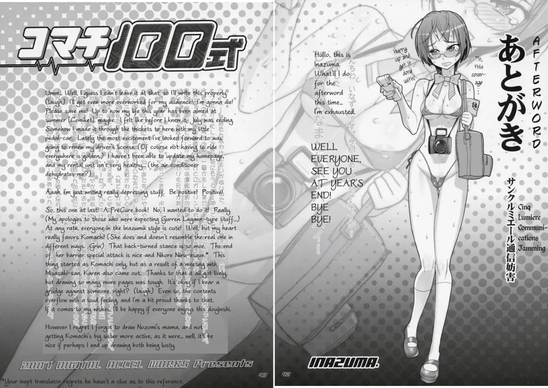 [Inazuma] Komachi 100 Shiki Fhentai.net - Page 41