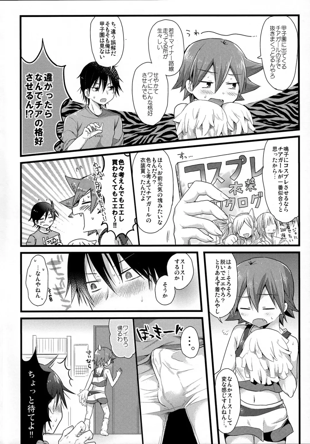 [Futaba841] Fureffure-! Nekketsu Chia Naruko Fhentai.net - Page 3