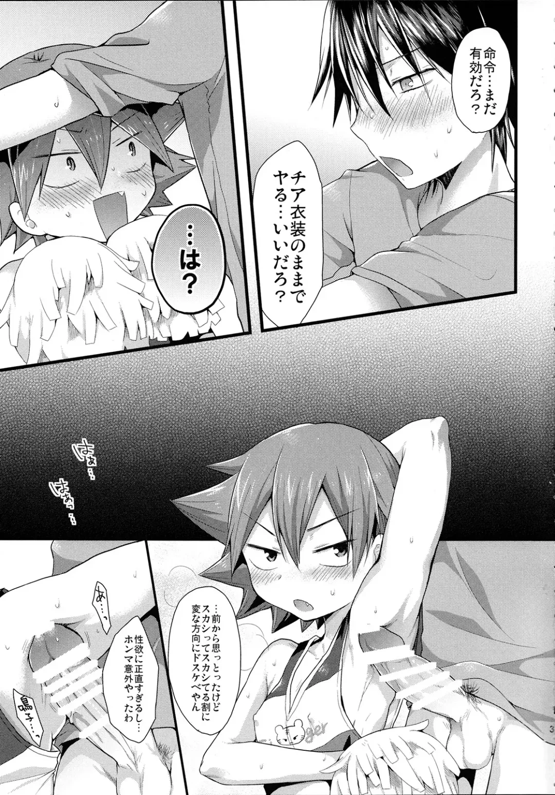 [Futaba841] Fureffure-! Nekketsu Chia Naruko Fhentai.net - Page 4