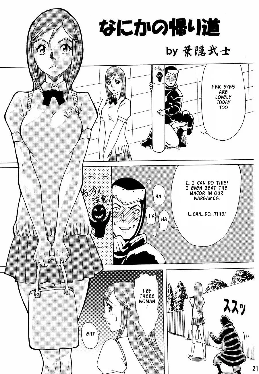 [Hagakure Bushi - Shiba Juumei] Kidou Ni Fhentai.net - Page 20