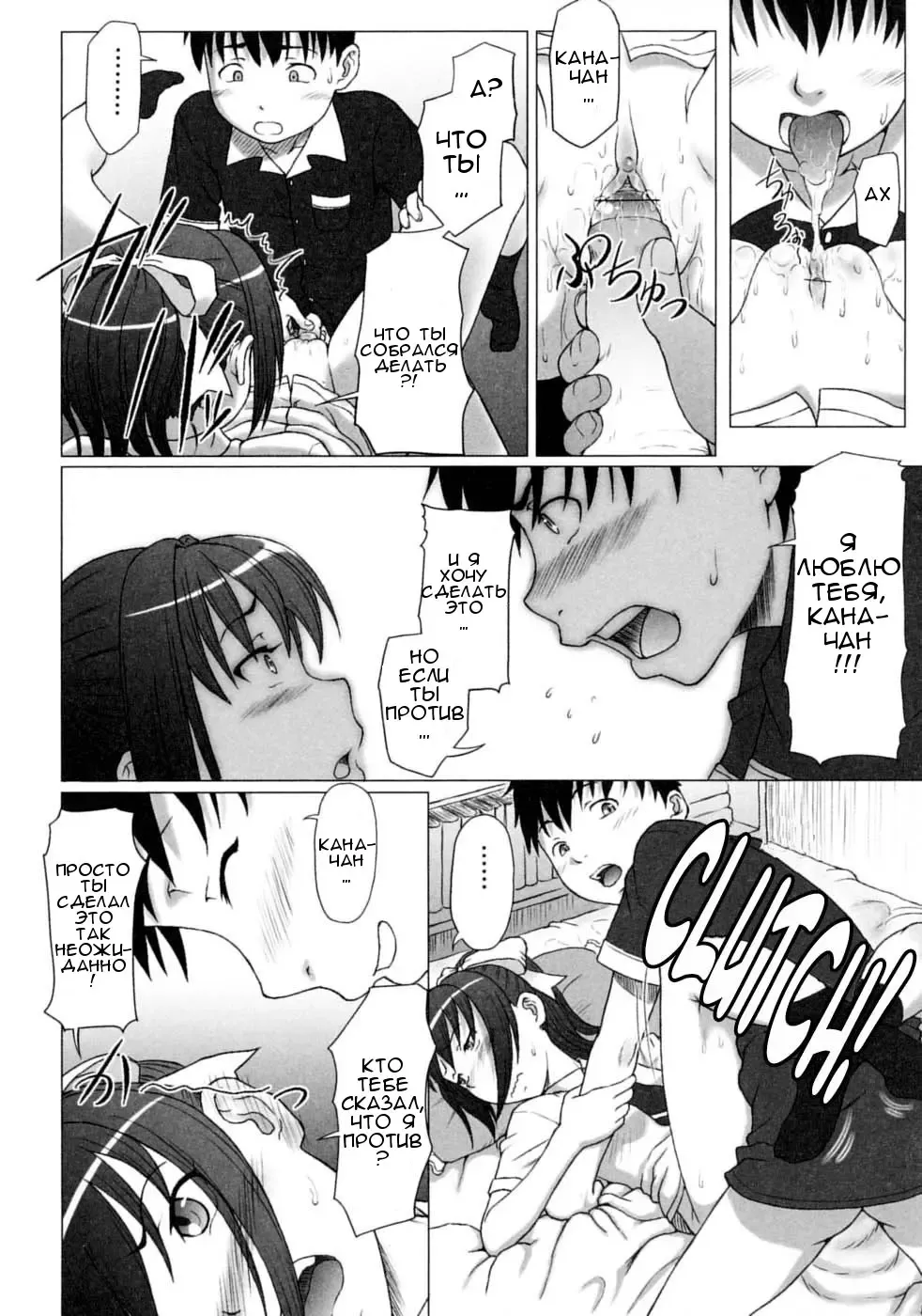 [Minazuki Tsuyuha] Omimai Panic?! Fhentai - Page 10