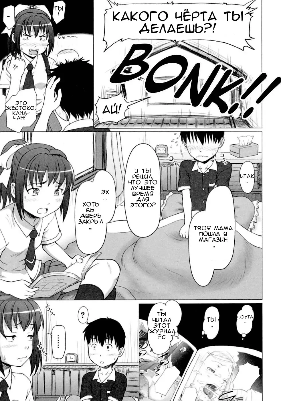 [Minazuki Tsuyuha] Omimai Panic?! Fhentai - Page 3