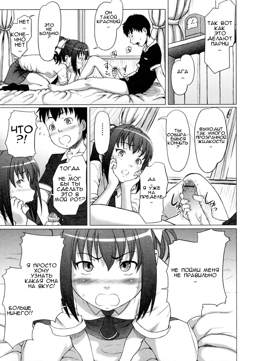[Minazuki Tsuyuha] Omimai Panic?! Fhentai - Page 5