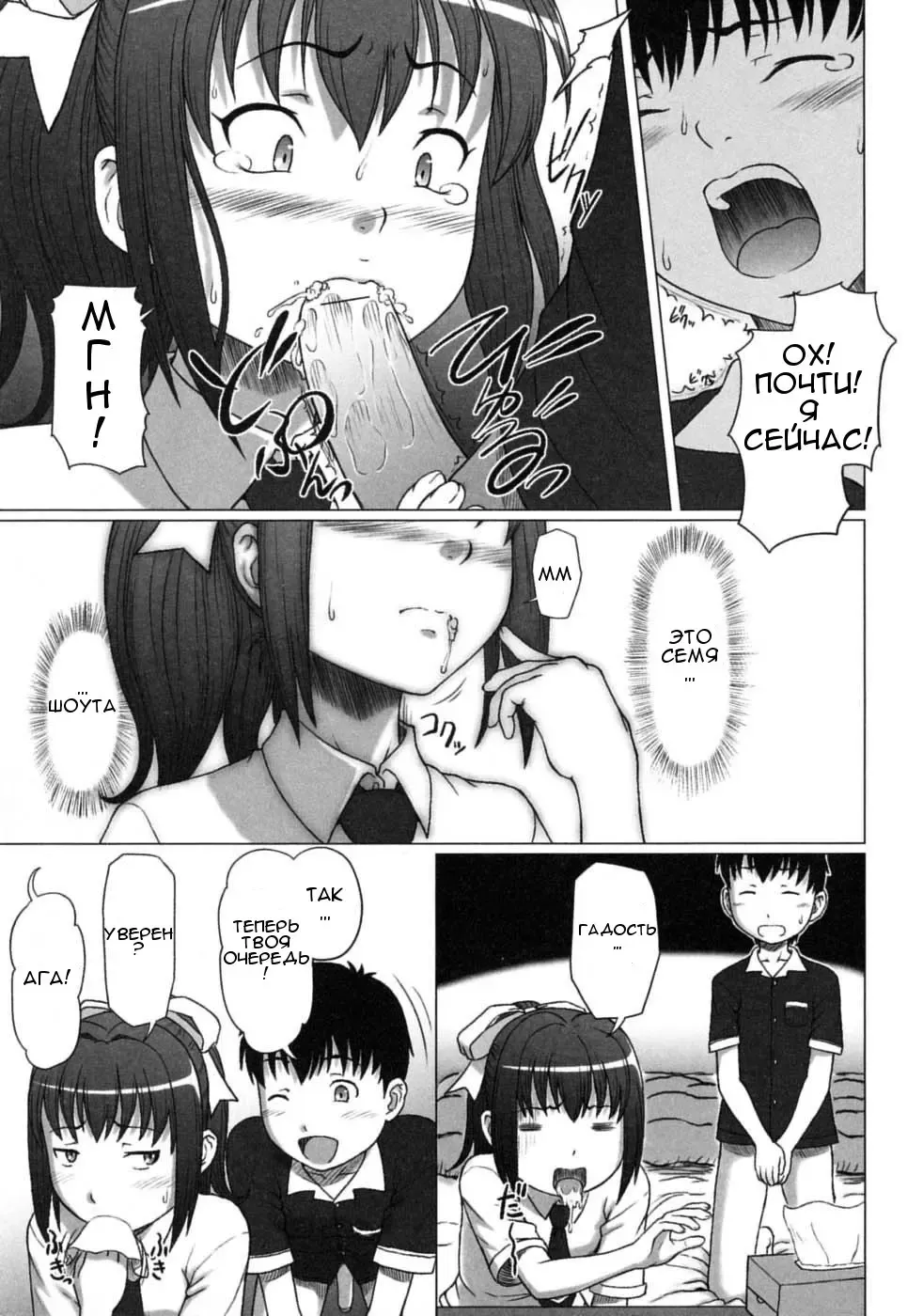 [Minazuki Tsuyuha] Omimai Panic?! Fhentai - Page 7