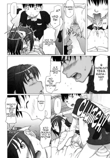 [Minazuki Tsuyuha] Omimai Panic?! Fhentai - Page 10
