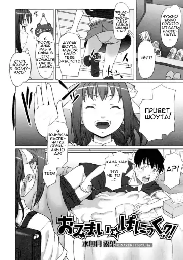 [Minazuki Tsuyuha] Omimai Panic?! Fhentai - Page 2