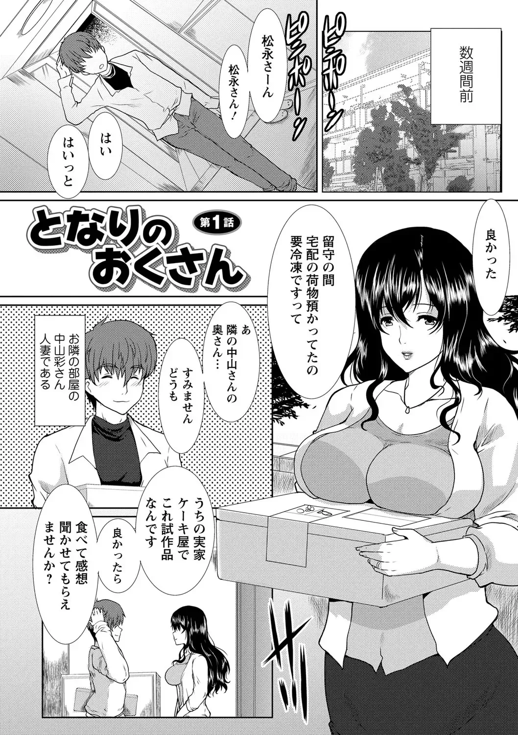 [Hatoya Mameshichi] Seiyoku o Moteamashita Hitozuma-tachi no Gogo Fhentai - Page 11
