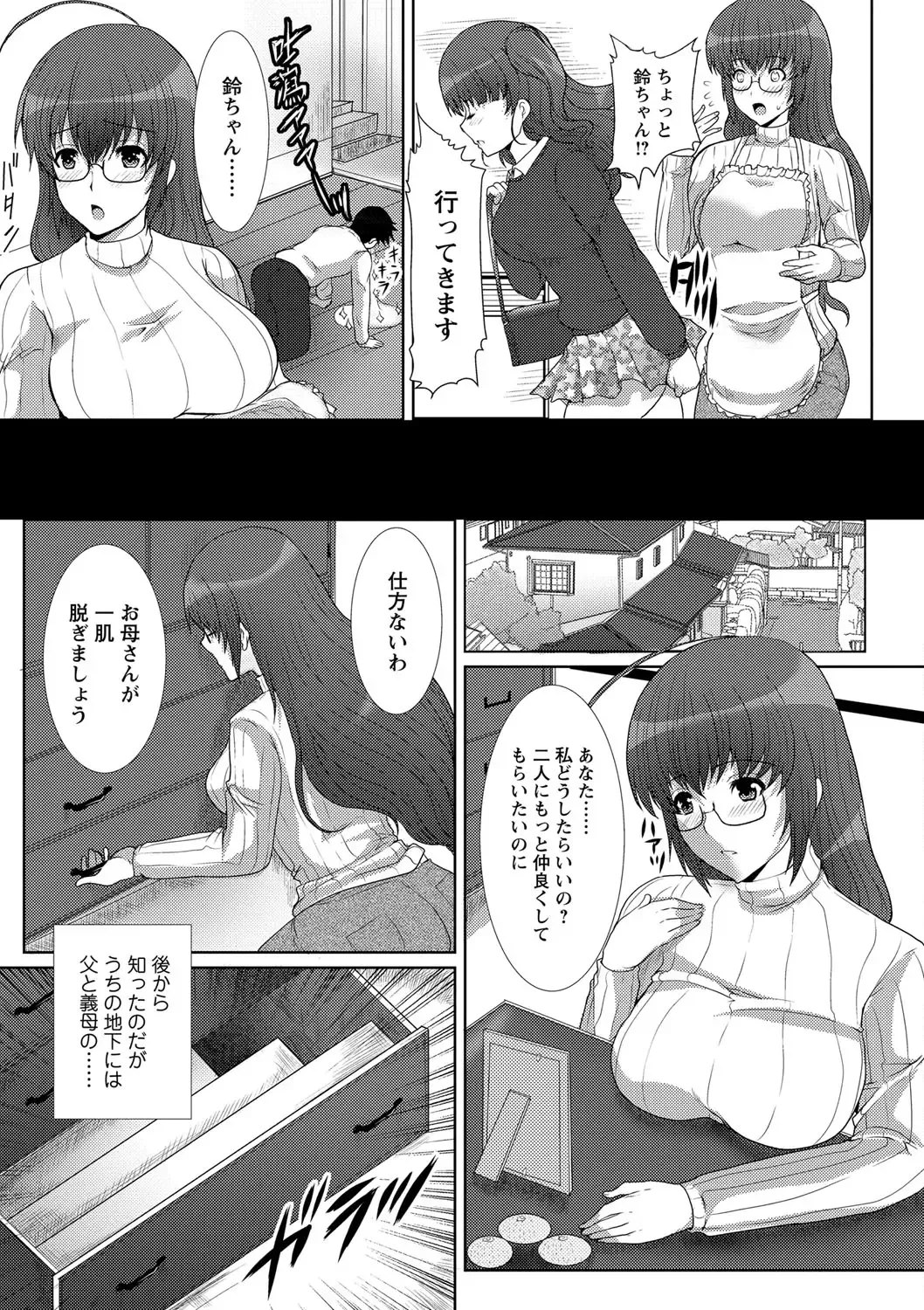 [Hatoya Mameshichi] Seiyoku o Moteamashita Hitozuma-tachi no Gogo Fhentai - Page 128