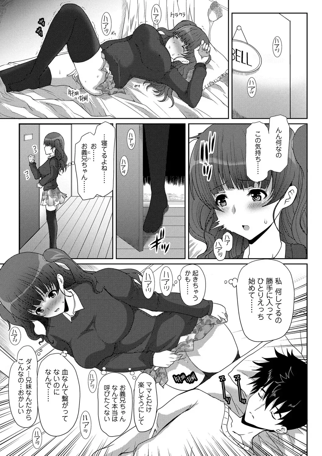 [Hatoya Mameshichi] Seiyoku o Moteamashita Hitozuma-tachi no Gogo Fhentai - Page 132