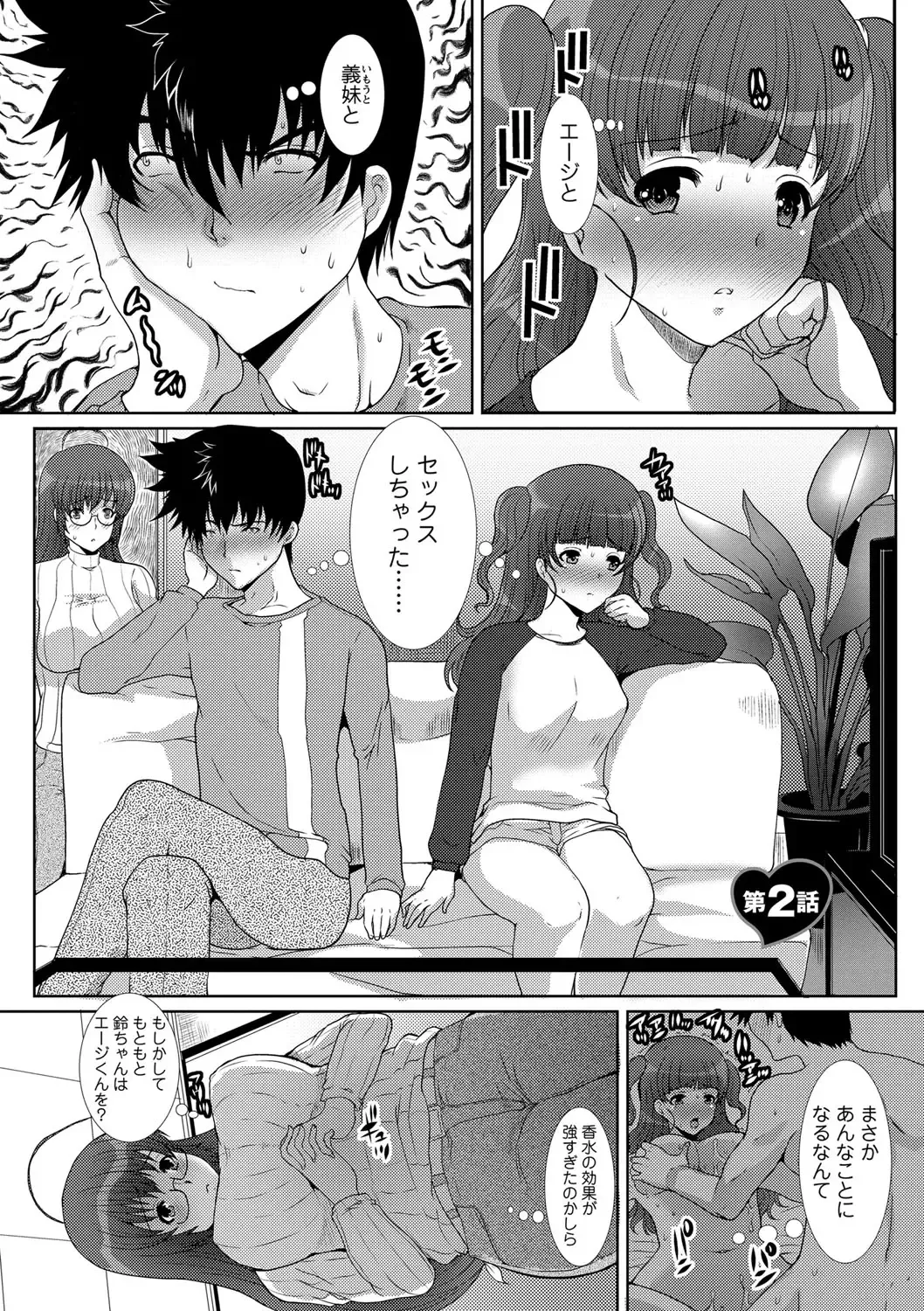 [Hatoya Mameshichi] Seiyoku o Moteamashita Hitozuma-tachi no Gogo Fhentai - Page 140