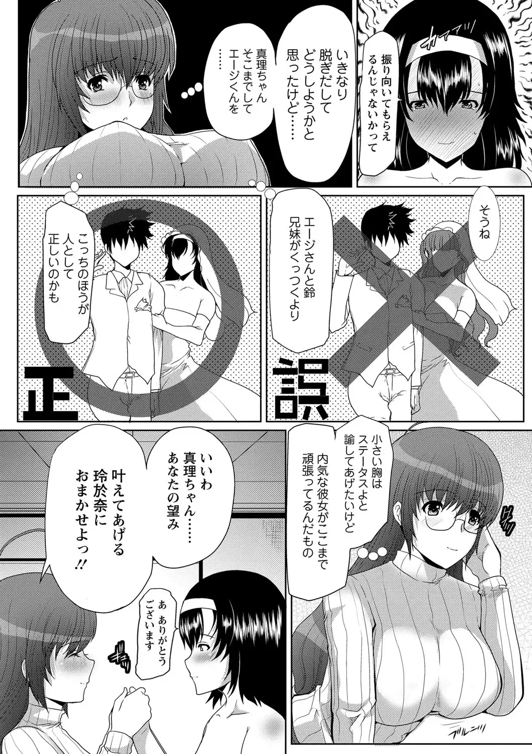 [Hatoya Mameshichi] Seiyoku o Moteamashita Hitozuma-tachi no Gogo Fhentai - Page 145