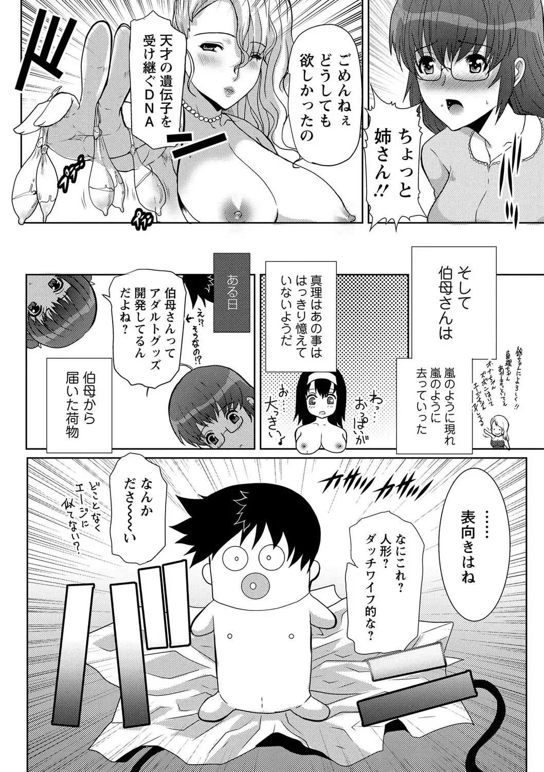 [Hatoya Mameshichi] Seiyoku o Moteamashita Hitozuma-tachi no Gogo Fhentai - Page 175
