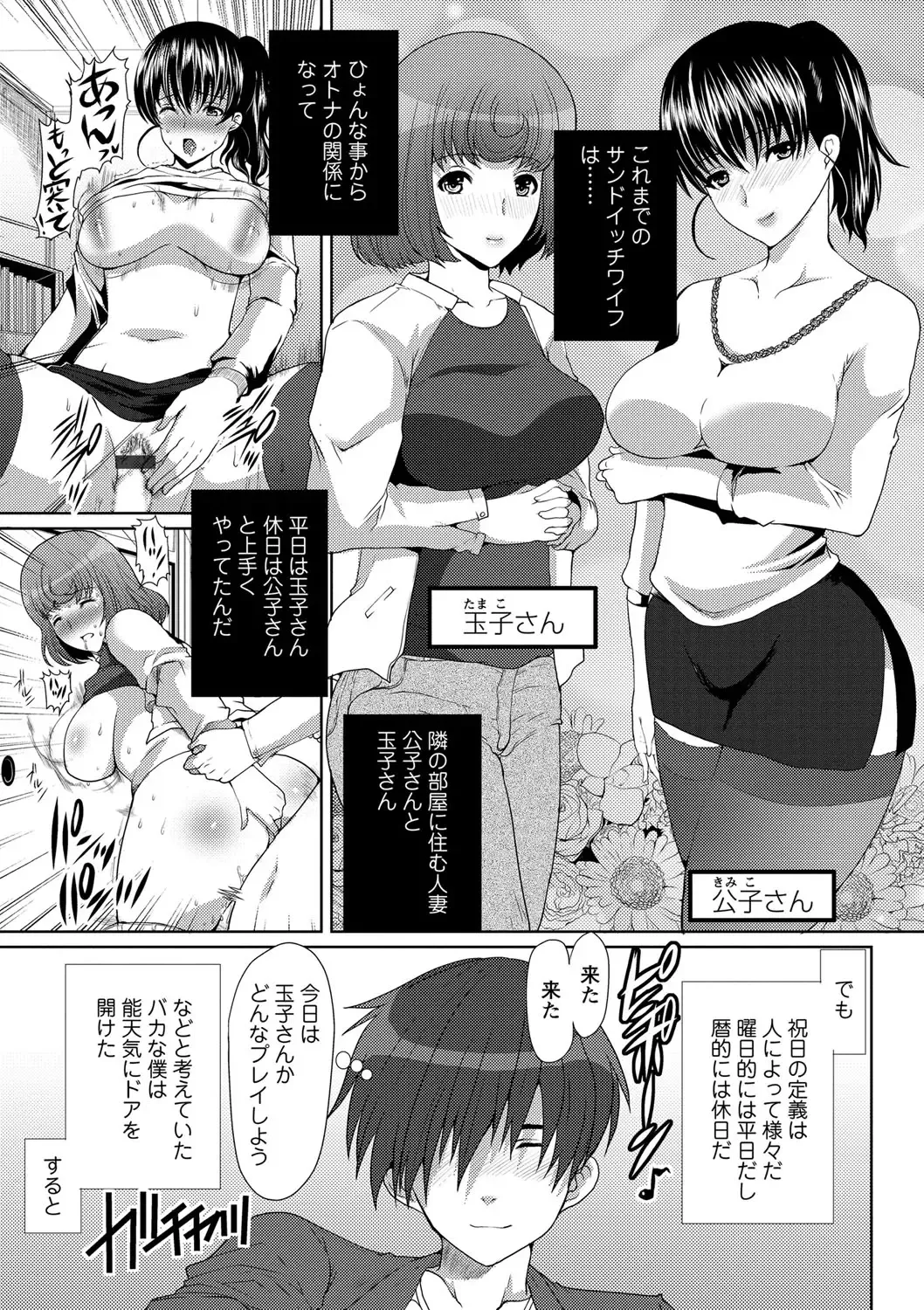 [Hatoya Mameshichi] Seiyoku o Moteamashita Hitozuma-tachi no Gogo Fhentai - Page 98