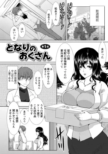 [Hatoya Mameshichi] Seiyoku o Moteamashita Hitozuma-tachi no Gogo Fhentai - Page 11