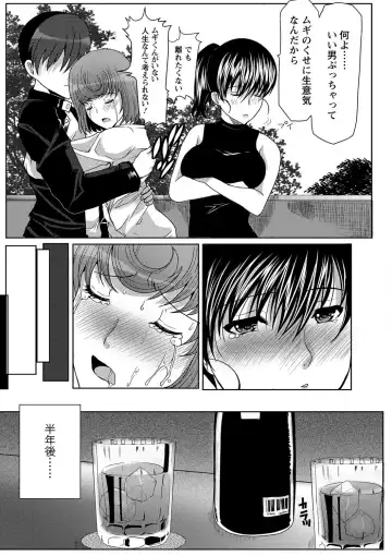 [Hatoya Mameshichi] Seiyoku o Moteamashita Hitozuma-tachi no Gogo Fhentai - Page 116