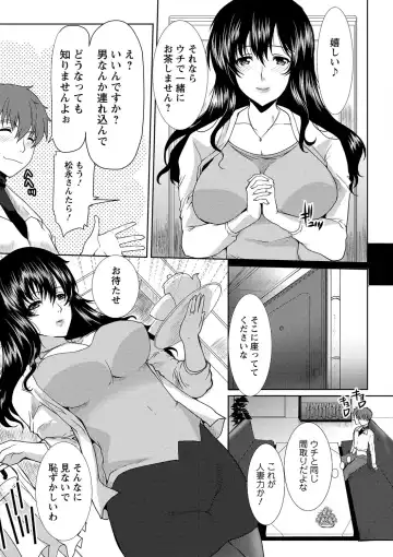 [Hatoya Mameshichi] Seiyoku o Moteamashita Hitozuma-tachi no Gogo Fhentai - Page 12