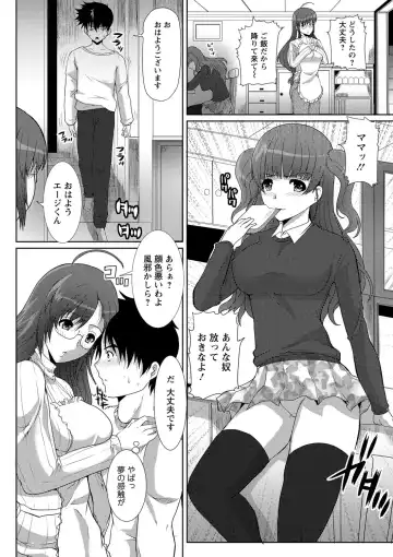 [Hatoya Mameshichi] Seiyoku o Moteamashita Hitozuma-tachi no Gogo Fhentai - Page 125
