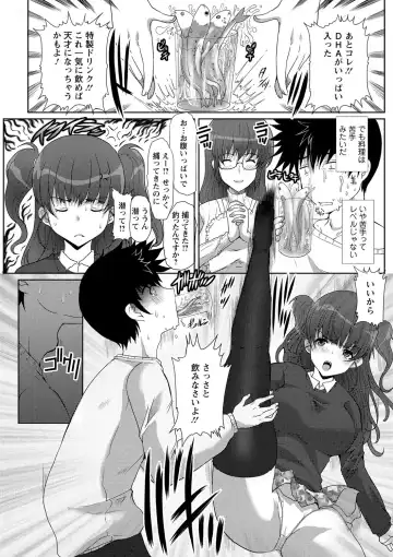 [Hatoya Mameshichi] Seiyoku o Moteamashita Hitozuma-tachi no Gogo Fhentai - Page 127