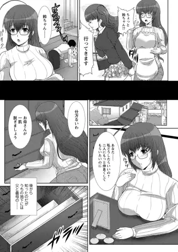 [Hatoya Mameshichi] Seiyoku o Moteamashita Hitozuma-tachi no Gogo Fhentai - Page 128