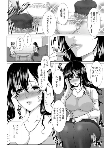 [Hatoya Mameshichi] Seiyoku o Moteamashita Hitozuma-tachi no Gogo Fhentai - Page 13