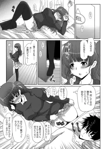 [Hatoya Mameshichi] Seiyoku o Moteamashita Hitozuma-tachi no Gogo Fhentai - Page 132