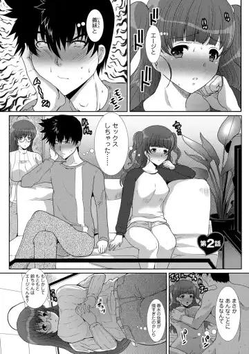 [Hatoya Mameshichi] Seiyoku o Moteamashita Hitozuma-tachi no Gogo Fhentai - Page 140