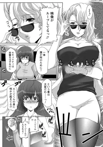 [Hatoya Mameshichi] Seiyoku o Moteamashita Hitozuma-tachi no Gogo Fhentai - Page 164