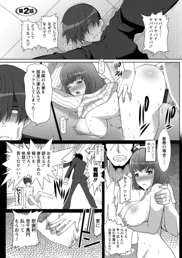 [Hatoya Mameshichi] Seiyoku o Moteamashita Hitozuma-tachi no Gogo Fhentai - Page 80