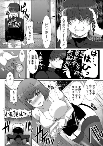 [Hatoya Mameshichi] Seiyoku o Moteamashita Hitozuma-tachi no Gogo Fhentai - Page 81