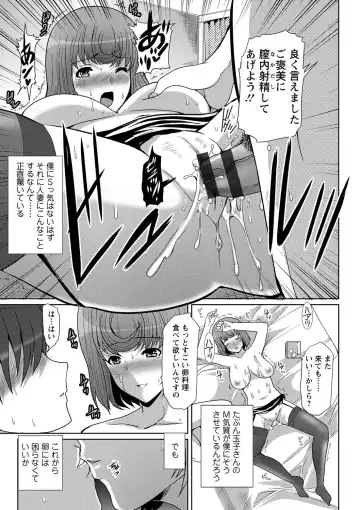 [Hatoya Mameshichi] Seiyoku o Moteamashita Hitozuma-tachi no Gogo Fhentai - Page 90