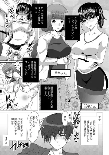 [Hatoya Mameshichi] Seiyoku o Moteamashita Hitozuma-tachi no Gogo Fhentai - Page 98