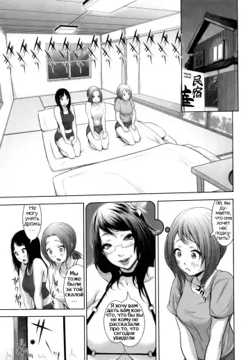 [Chinbotsu] Natsu! Shotaiken | Summer! First Sexual Experience Fhentai - Page 5