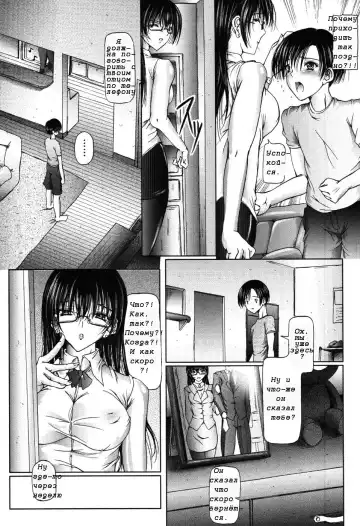 [Otone] Daily Routine Fhentai.net - Page 2