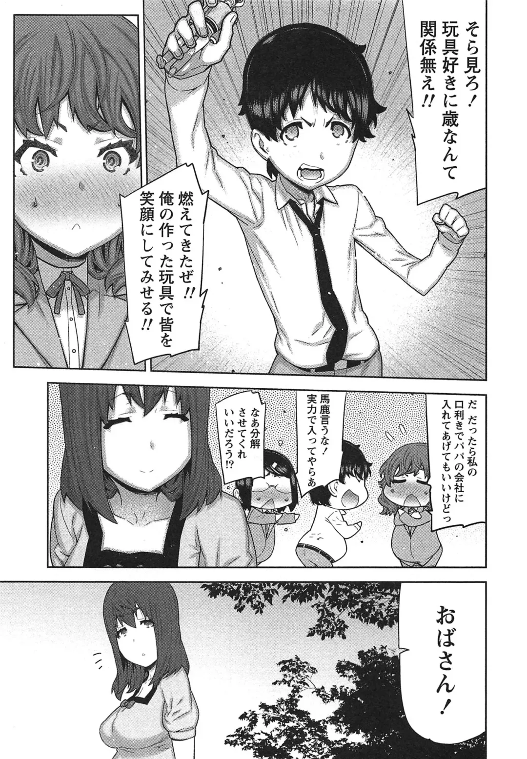 [Ikegami Tatsuya] Kai x Kai! ~Kaikan Kaihatsubu e Youkoso!~ Fhentai - Page 10