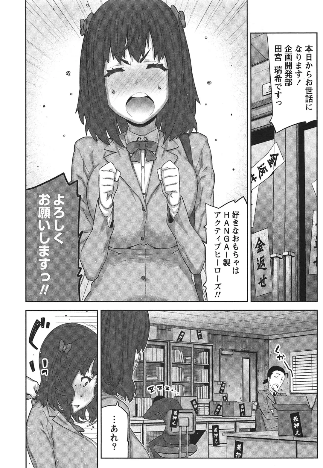 [Ikegami Tatsuya] Kai x Kai! ~Kaikan Kaihatsubu e Youkoso!~ Fhentai - Page 13