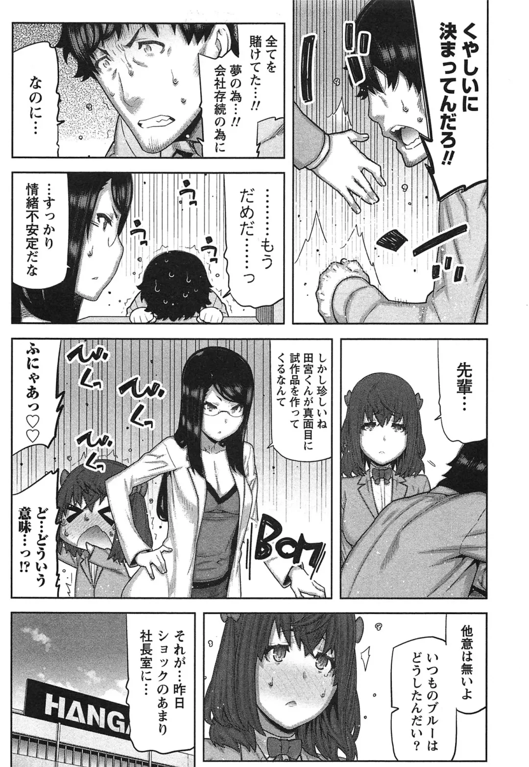 [Ikegami Tatsuya] Kai x Kai! ~Kaikan Kaihatsubu e Youkoso!~ Fhentai - Page 140