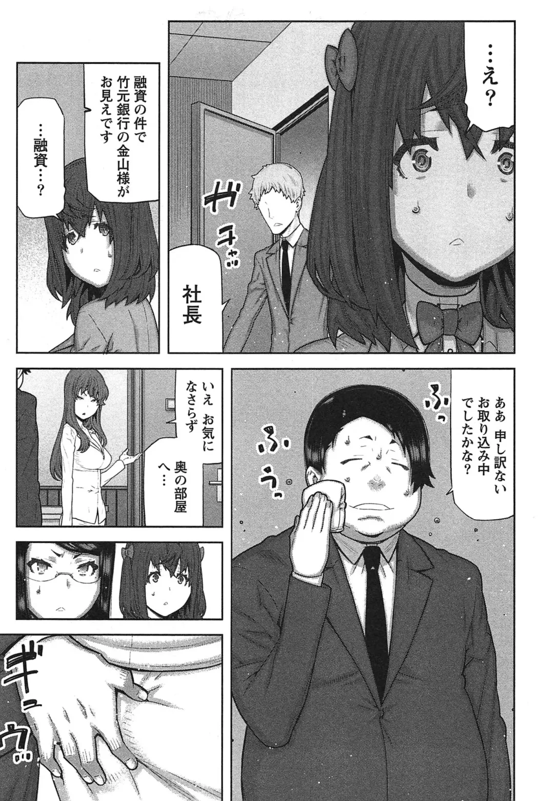 [Ikegami Tatsuya] Kai x Kai! ~Kaikan Kaihatsubu e Youkoso!~ Fhentai - Page 144