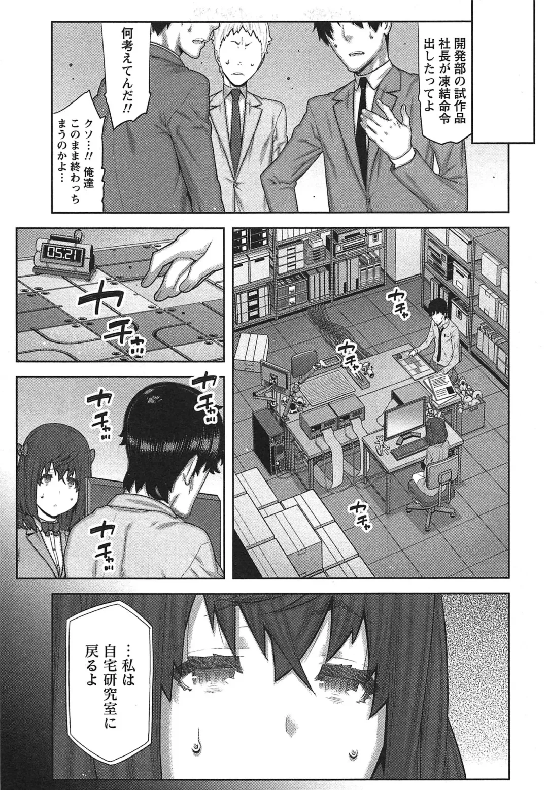 [Ikegami Tatsuya] Kai x Kai! ~Kaikan Kaihatsubu e Youkoso!~ Fhentai - Page 146