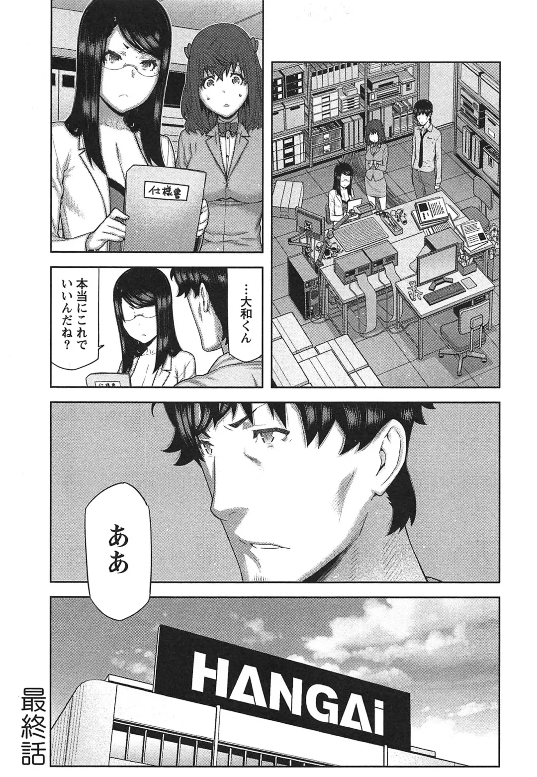 [Ikegami Tatsuya] Kai x Kai! ~Kaikan Kaihatsubu e Youkoso!~ Fhentai - Page 162