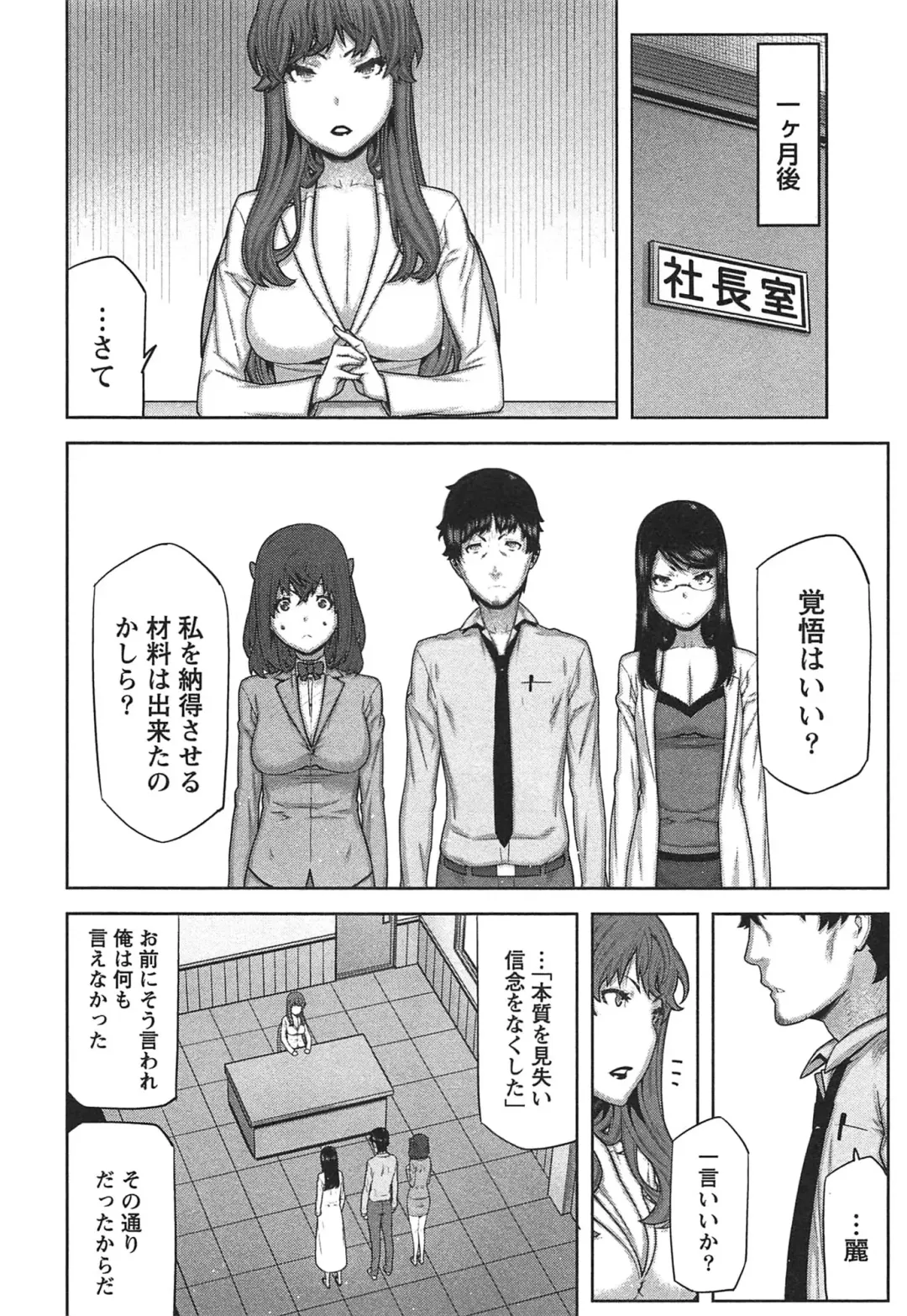 [Ikegami Tatsuya] Kai x Kai! ~Kaikan Kaihatsubu e Youkoso!~ Fhentai - Page 167