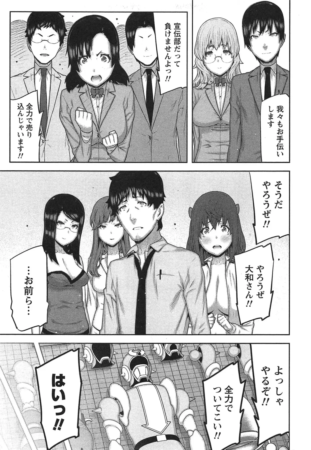 [Ikegami Tatsuya] Kai x Kai! ~Kaikan Kaihatsubu e Youkoso!~ Fhentai - Page 178
