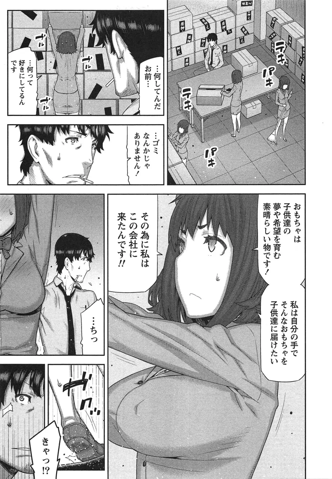 [Ikegami Tatsuya] Kai x Kai! ~Kaikan Kaihatsubu e Youkoso!~ Fhentai - Page 18