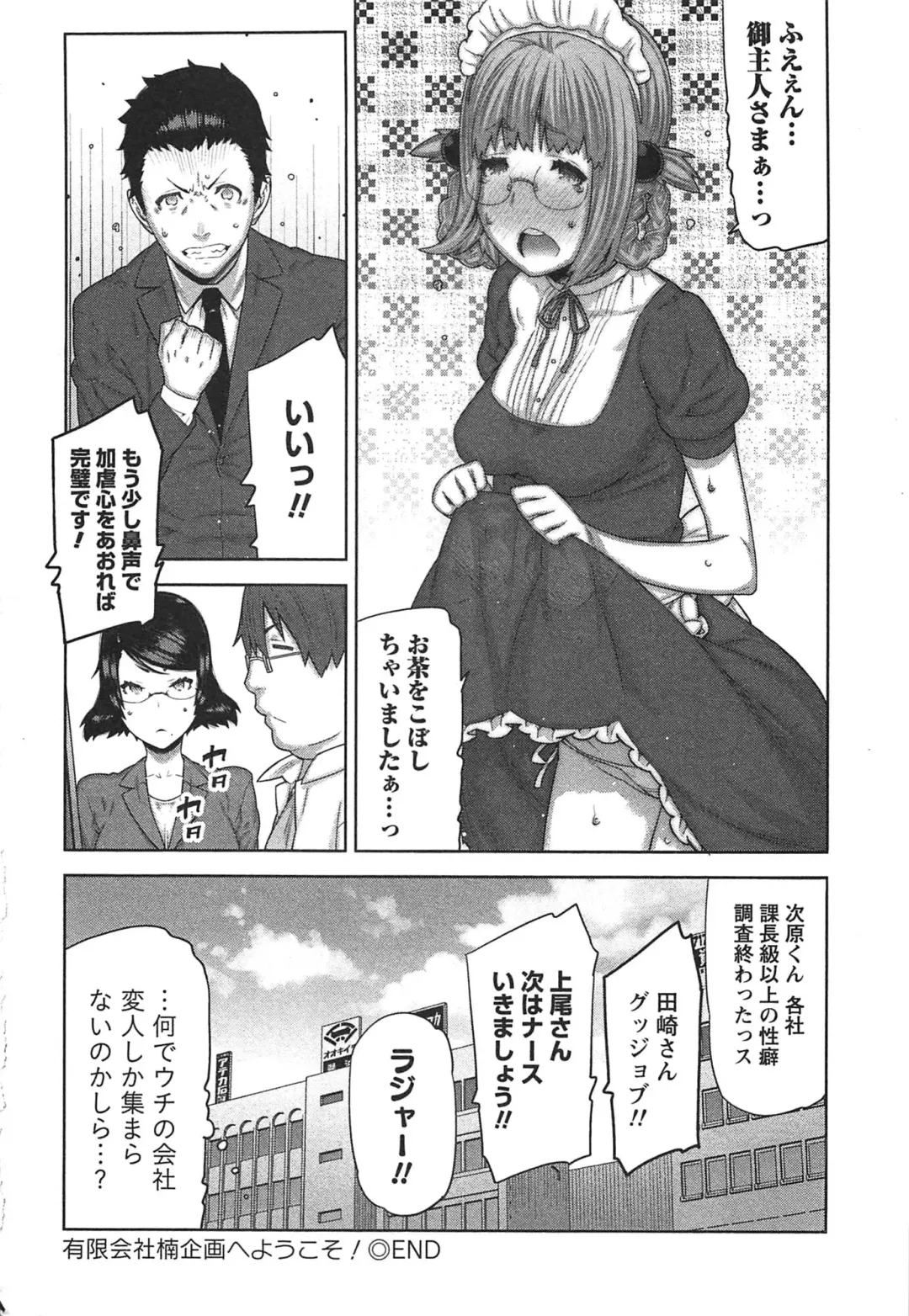 [Ikegami Tatsuya] Kai x Kai! ~Kaikan Kaihatsubu e Youkoso!~ Fhentai - Page 195