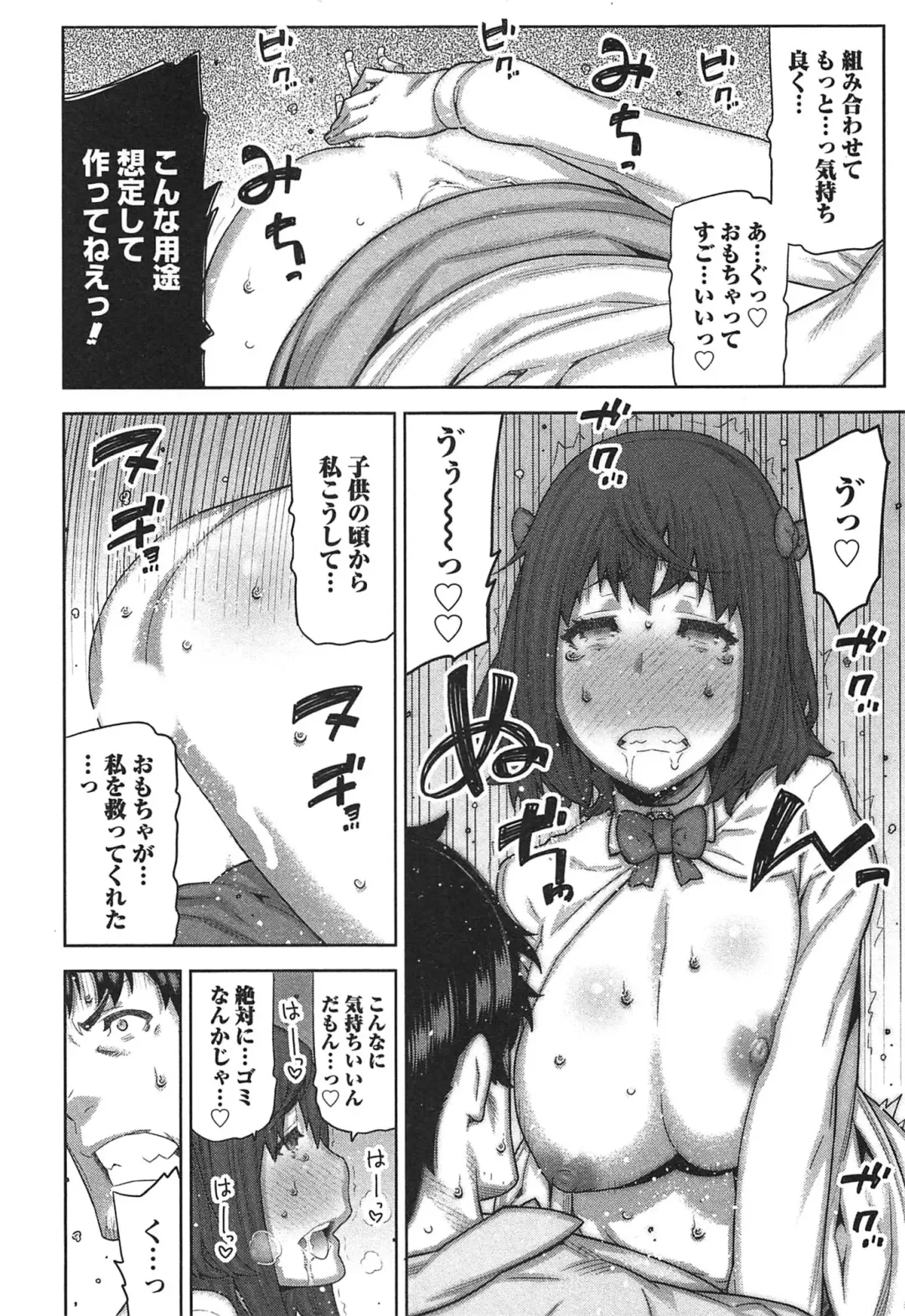 [Ikegami Tatsuya] Kai x Kai! ~Kaikan Kaihatsubu e Youkoso!~ Fhentai - Page 27