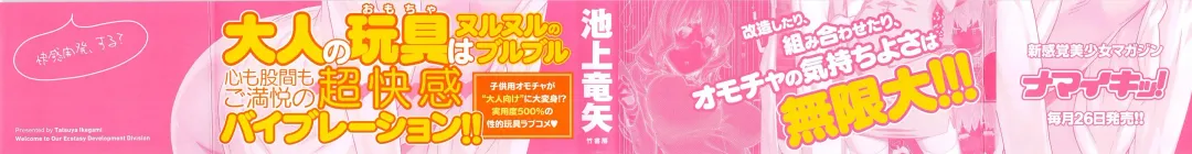 [Ikegami Tatsuya] Kai x Kai! ~Kaikan Kaihatsubu e Youkoso!~ Fhentai - Page 4