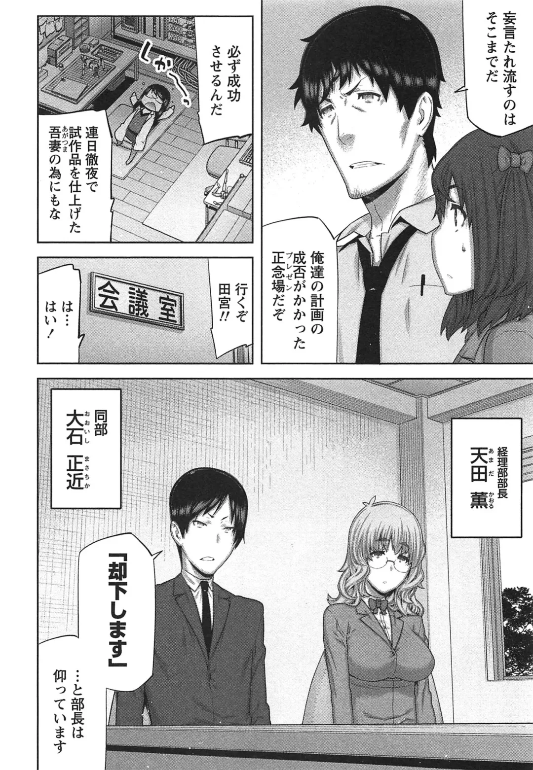 [Ikegami Tatsuya] Kai x Kai! ~Kaikan Kaihatsubu e Youkoso!~ Fhentai - Page 59