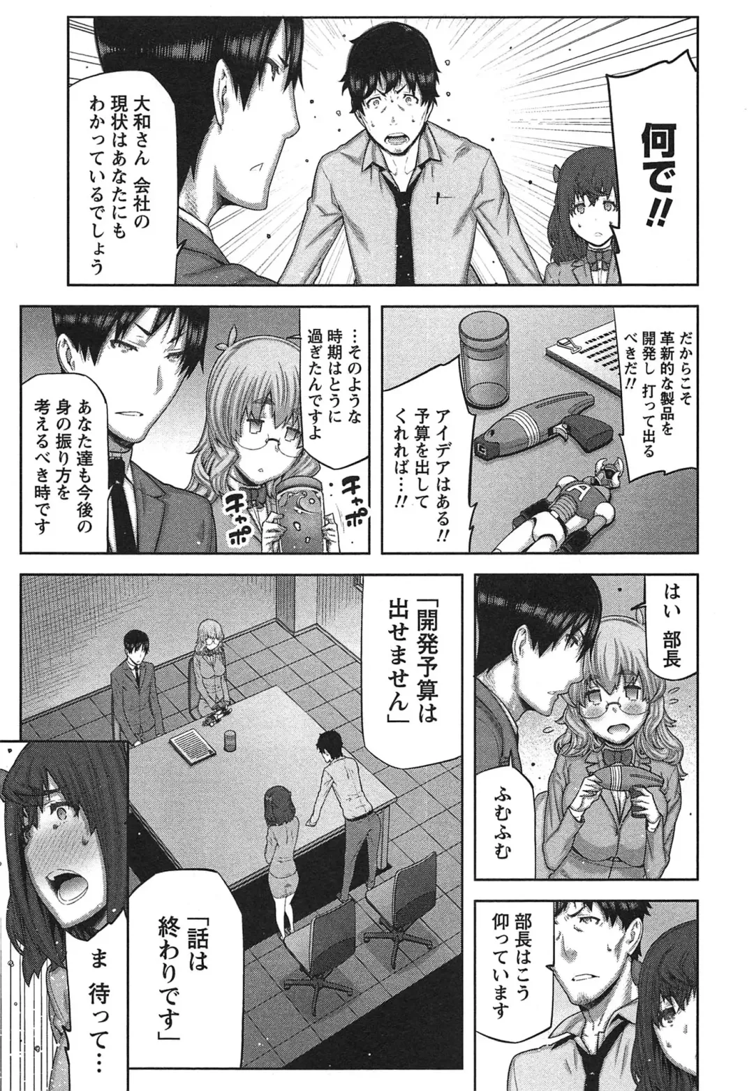 [Ikegami Tatsuya] Kai x Kai! ~Kaikan Kaihatsubu e Youkoso!~ Fhentai - Page 60