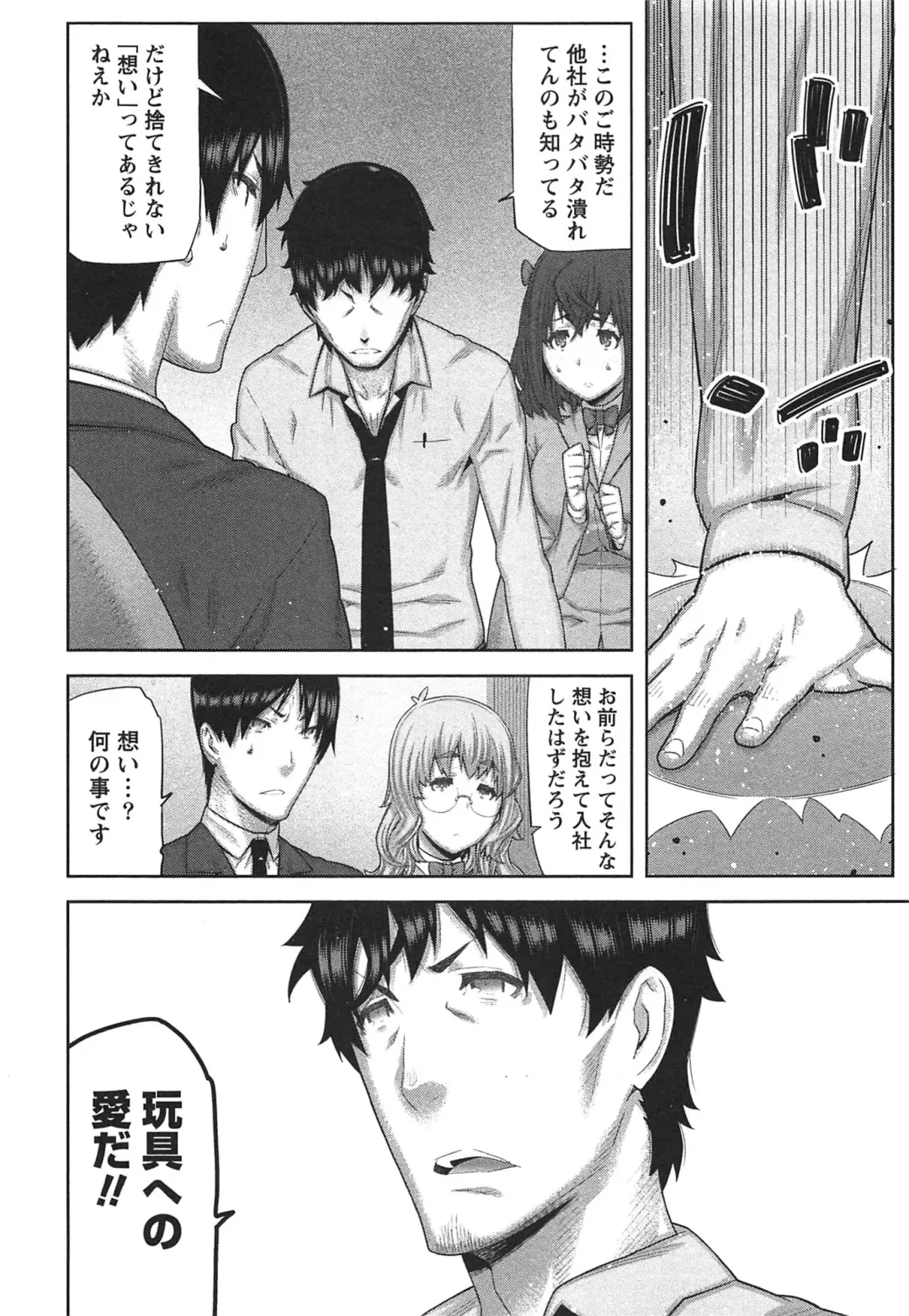 [Ikegami Tatsuya] Kai x Kai! ~Kaikan Kaihatsubu e Youkoso!~ Fhentai - Page 61