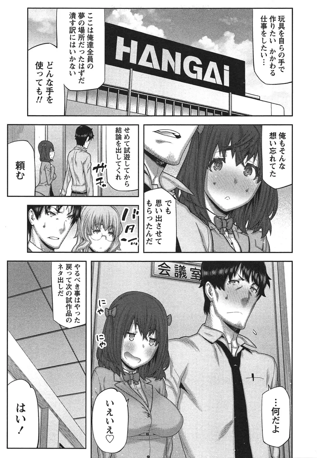 [Ikegami Tatsuya] Kai x Kai! ~Kaikan Kaihatsubu e Youkoso!~ Fhentai - Page 62